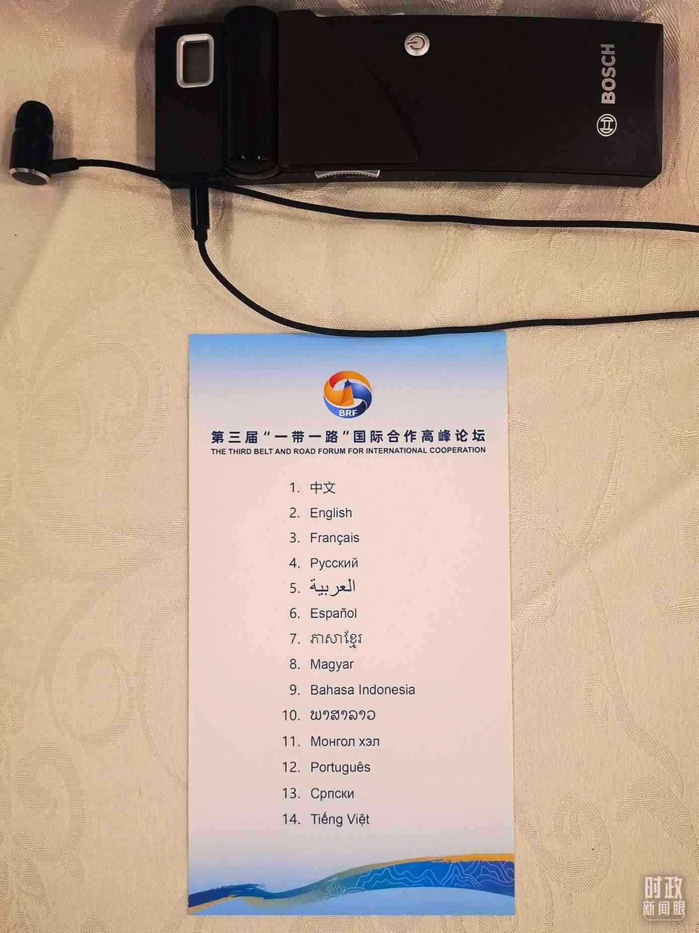 △開幕式現(xiàn)場提供14種語言的同聲傳譯。（總臺央視記者范學(xué)禹拍攝）