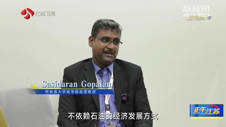 《大道之行 筑夢絲路》·山海見證:園區(qū)次第花開 攜手合作共贏