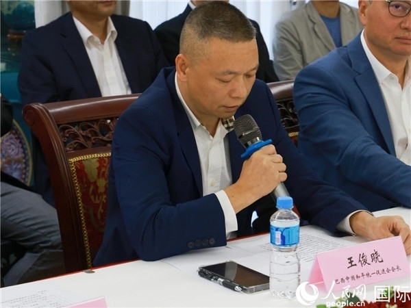 巴西中國(guó)和平統(tǒng)一促進(jìn)會(huì)會(huì)長(zhǎng)王俊曉在座談會(huì)上發(fā)言。人民網(wǎng)記者 陳海琪攝