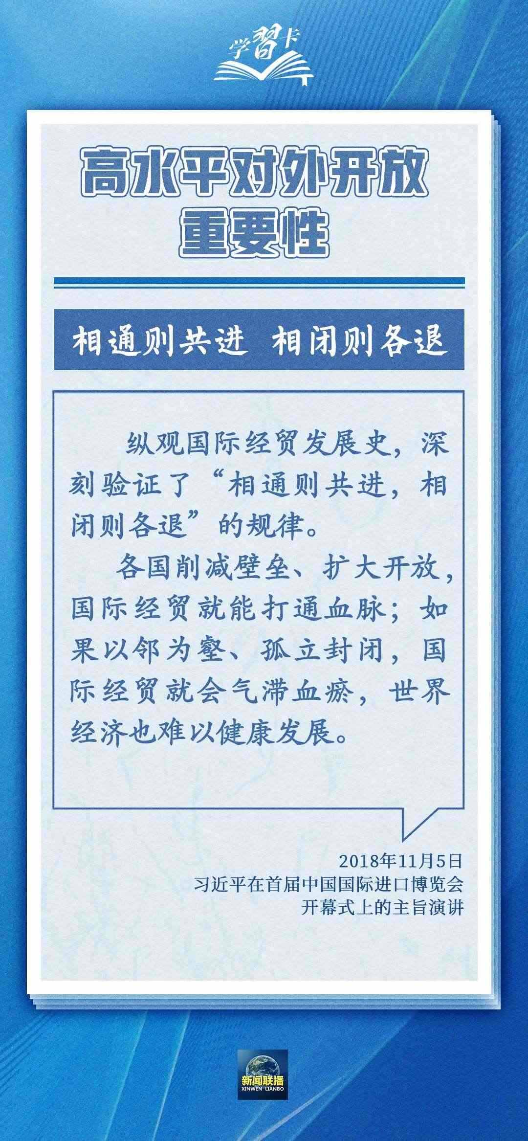 學習卡丨世界好，中國才會好；中國好，世界會更好
