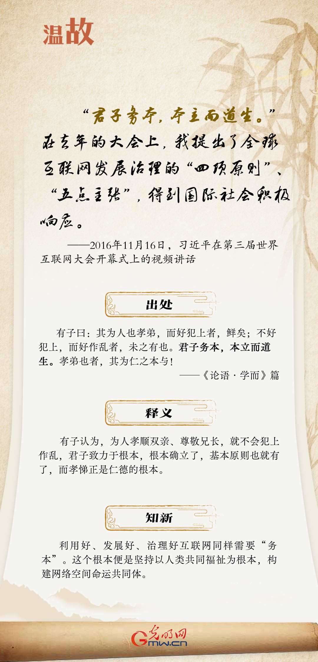 【烏鎮(zhèn)“網(wǎng)事”】“十年之約”，習(xí)近平這樣“典”論網(wǎng)絡(luò)空間命運(yùn)共同體