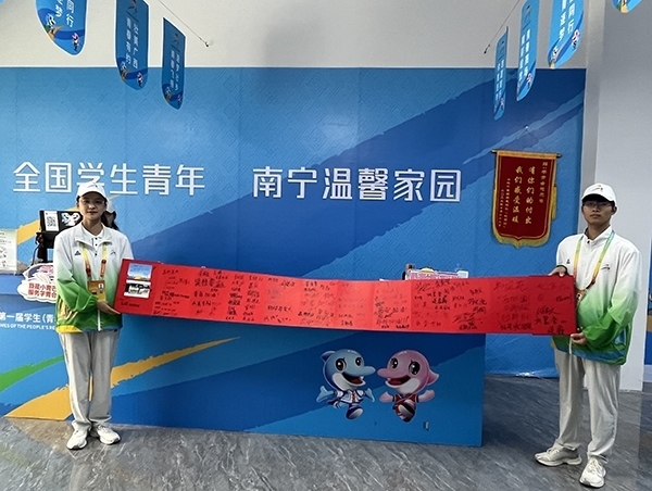 運動員村“小青芒”展示住客們的題字致謝卷軸。人民網(wǎng)記者 歐興榮攝
