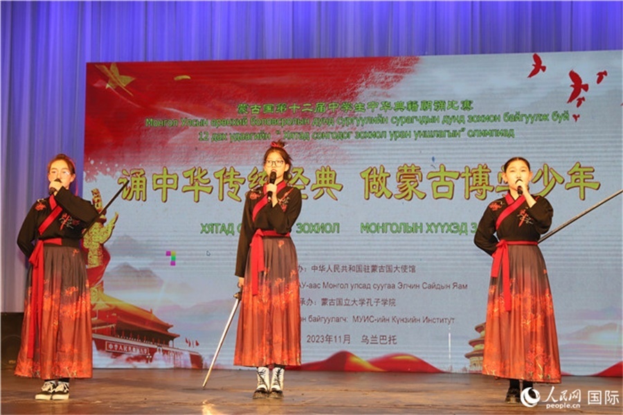 11月24日，第十二屆蒙古國中學(xué)生中華典籍朗誦比賽現(xiàn)場。人民網(wǎng)記者 霍文攝