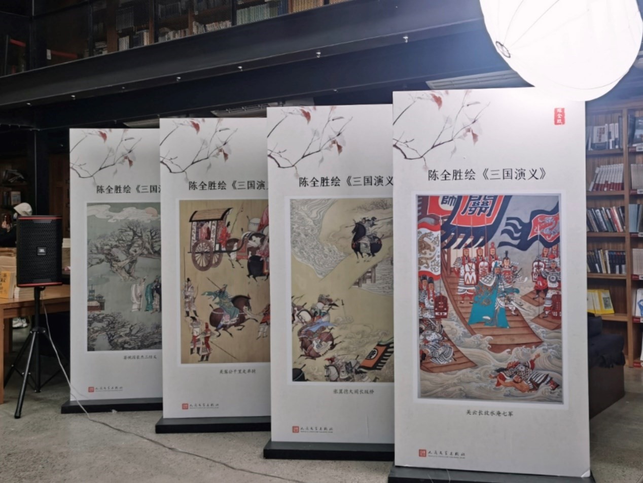 現(xiàn)場展出的陳全勝繪《三國演義》。人民文學(xué)出版社供圖