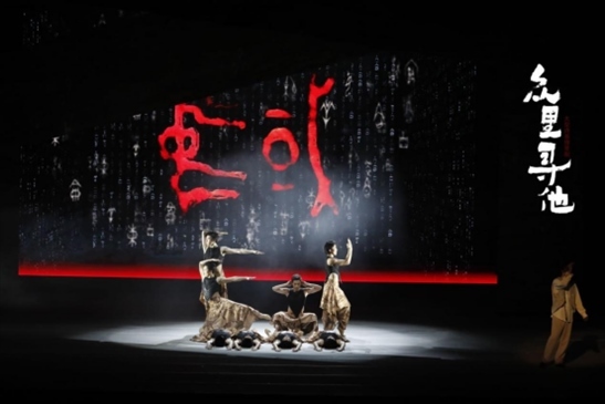 演出劇照。主辦方供圖