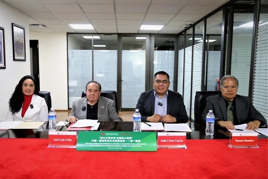 圖為墨西哥城會(huì)場(chǎng)。美洲中心拉美分社供圖