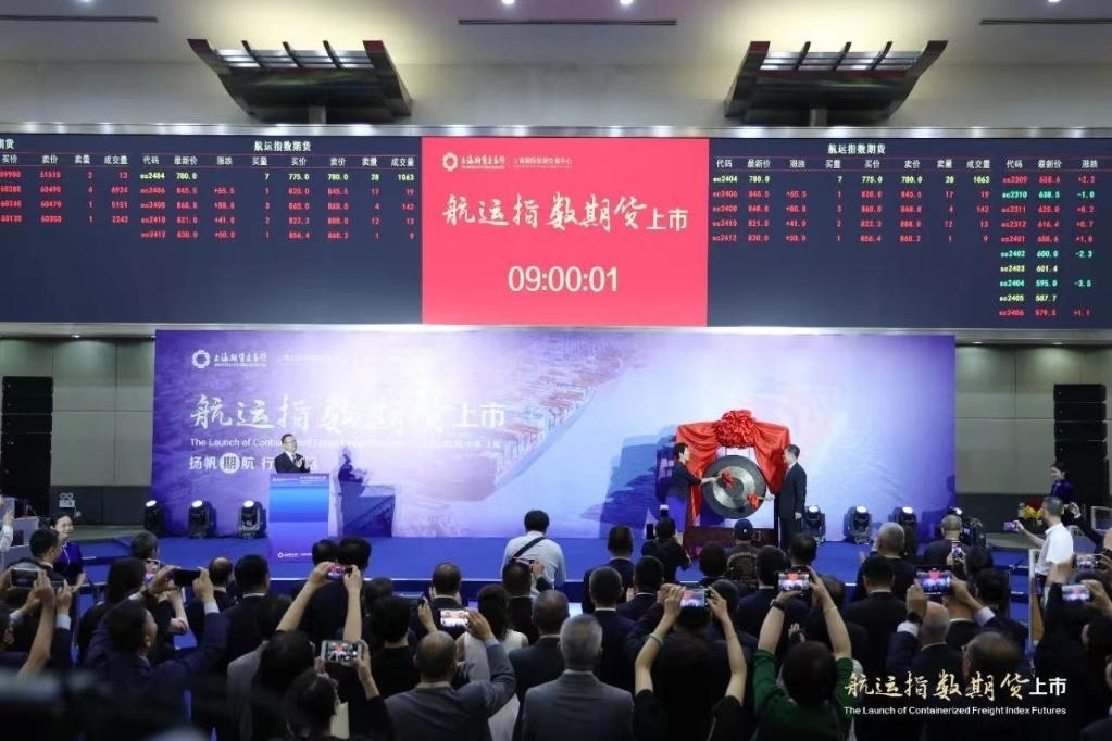 2023年8月18日，航運(yùn)指數(shù)期貨上市現(xiàn)場(chǎng)