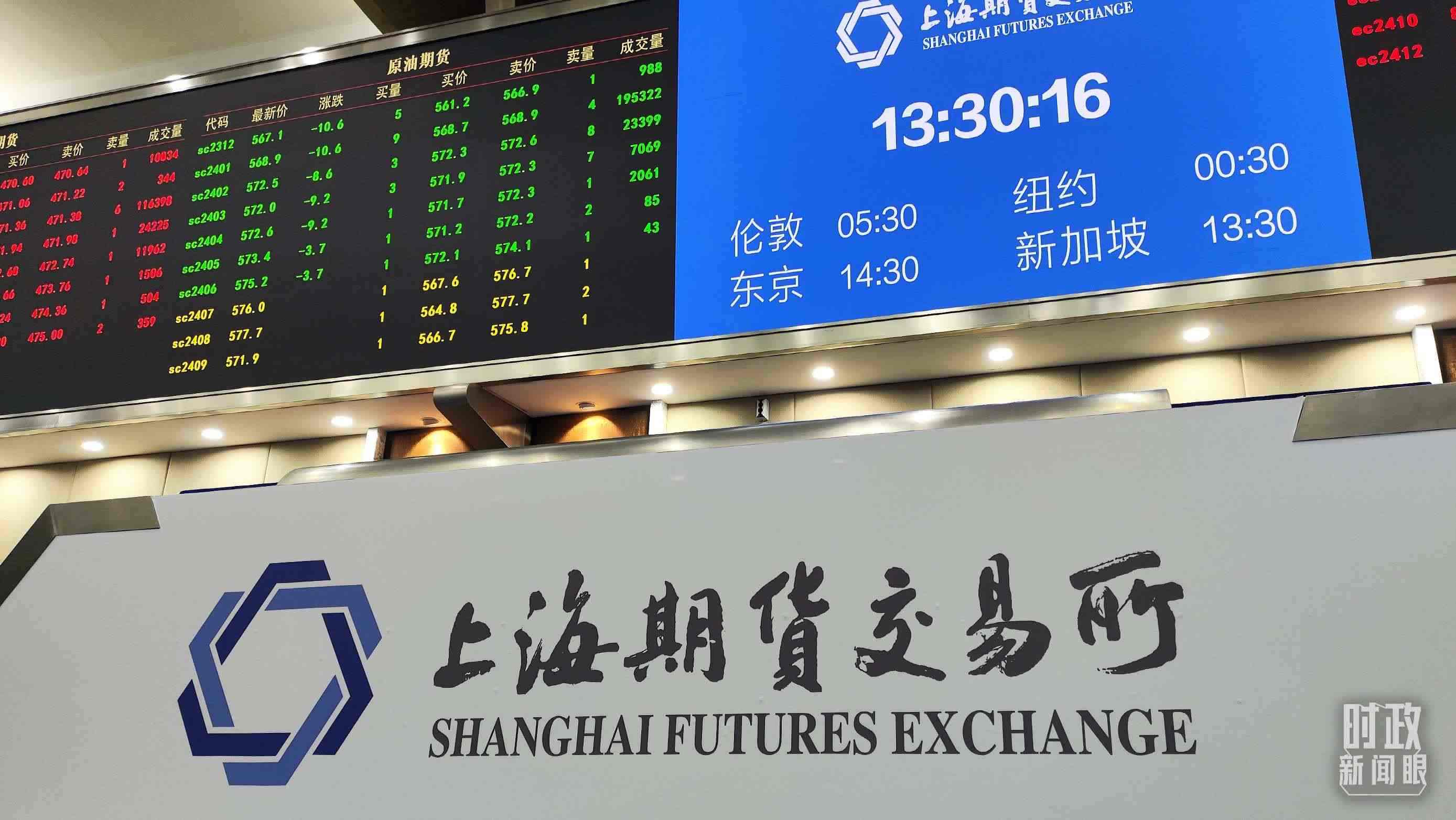 △上海期貨交易所內(nèi)。（總臺央視記者郭曉龍拍攝）