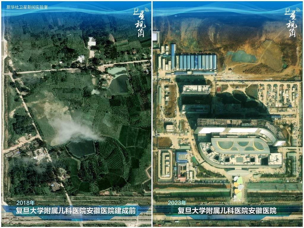 2023年與2018年相比，復(fù)旦大學(xué)附屬兒科醫(yī)院安徽醫(yī)院從一片荒地到建成投用。該項(xiàng)目是安徽省在長(zhǎng)三角一體化高質(zhì)量發(fā)展衛(wèi)生健康領(lǐng)域的重大項(xiàng)目，也是安徽首批落地的國(guó)家區(qū)域醫(yī)療中心。