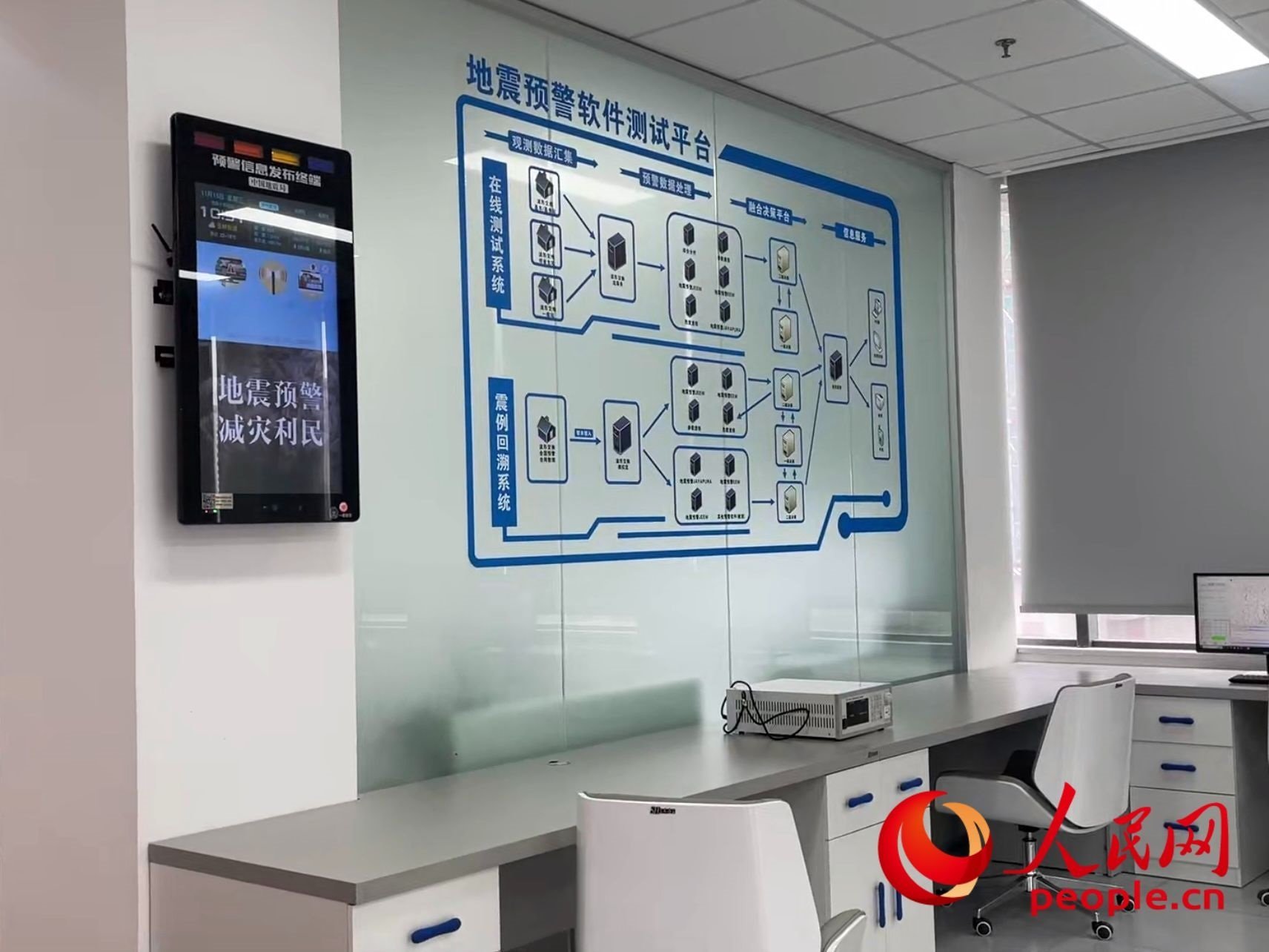 中國地震局地震預(yù)警技術(shù)測試實驗室。人民網(wǎng) 周靜圓攝