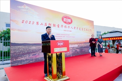 成富強(qiáng)致辭。阿聯(lián)酋上海總商會(huì)暨同鄉(xiāng)會(huì)供圖