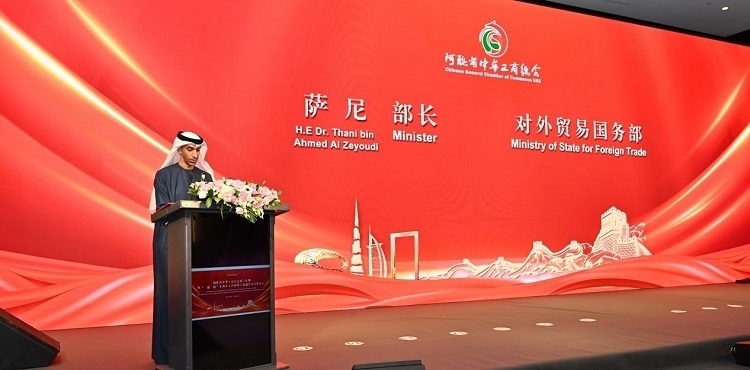 阿聯(lián)酋外貿(mào)國務部長薩尼·宰尤迪致辭。阿聯(lián)酋中華工商總會供圖