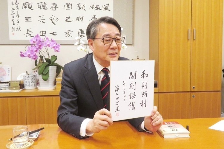 海江田萬里寄語中日關系“和則兩利，斗則俱傷”。視頻截圖