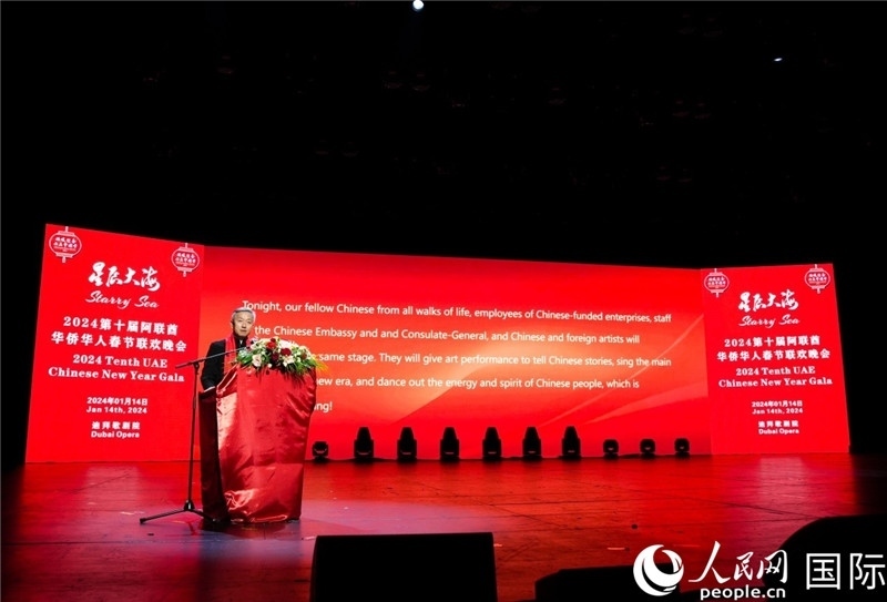中國(guó)駐阿聯(lián)酋大使張益明致辭。人民網(wǎng) 塔里克·易卜拉欣攝