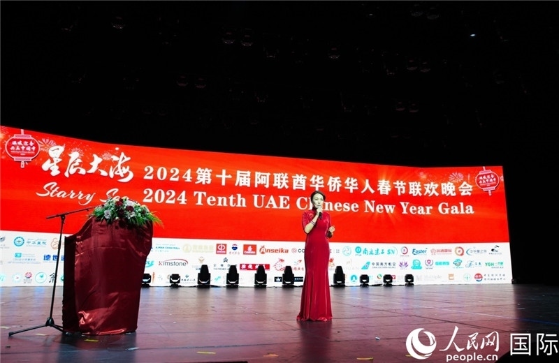 第十屆阿聯(lián)酋華僑華人春晚總導(dǎo)演李冬霞致辭。人民網(wǎng) 塔里克·易卜拉欣攝