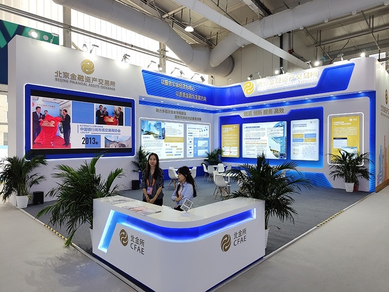 2023年9月2日，中國(guó)國(guó)際服務(wù)貿(mào)易交易會(huì)舉辦，各類(lèi)金融服務(wù)精彩展示。
