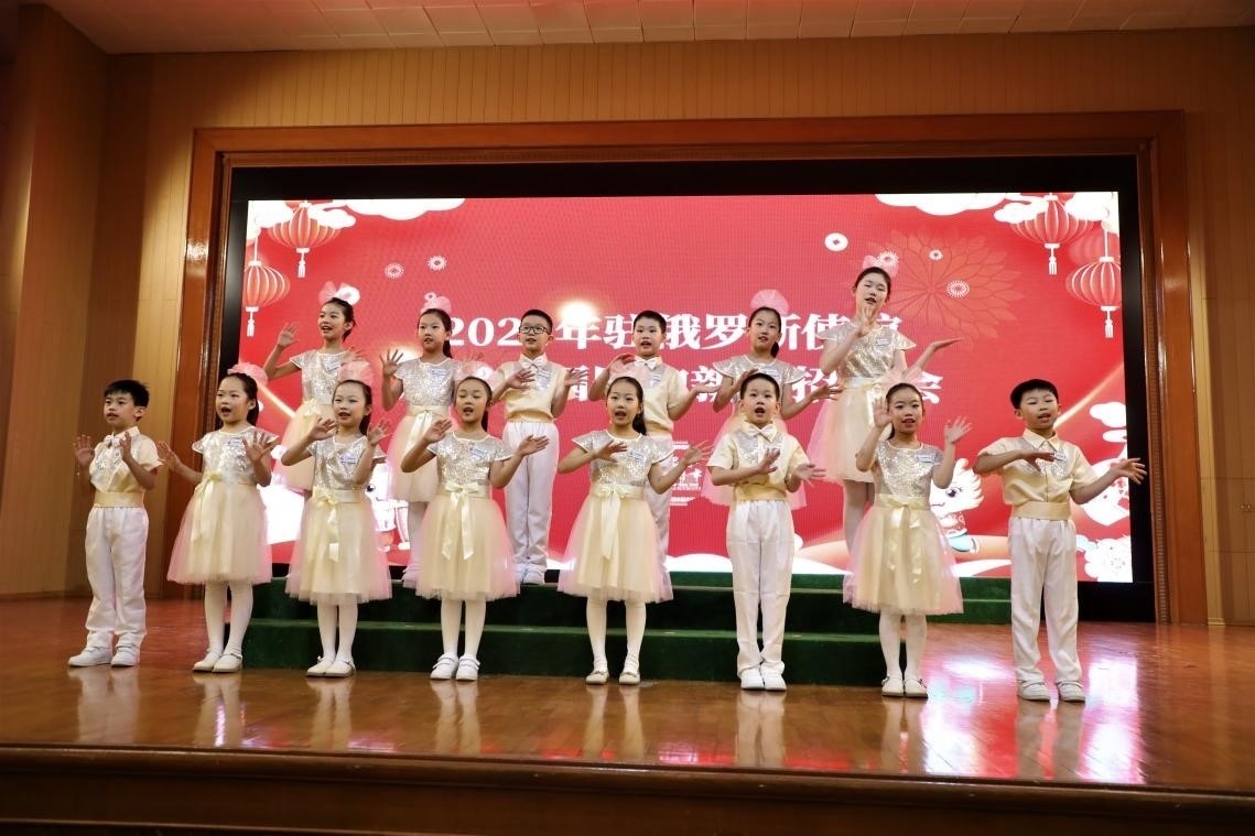 旅俄中國(guó)同胞新春招待會(huì)現(xiàn)場(chǎng)。駐俄羅斯使館供圖