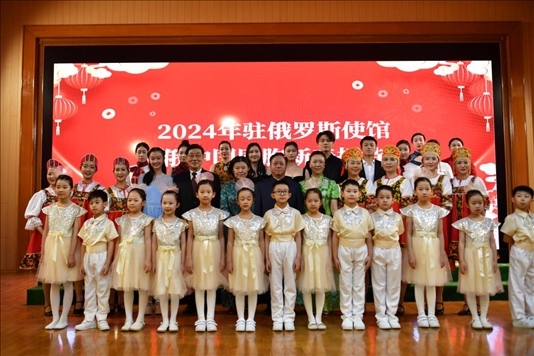 旅俄中國(guó)同胞新春招待會(huì)現(xiàn)場(chǎng)。駐俄羅斯使館供圖