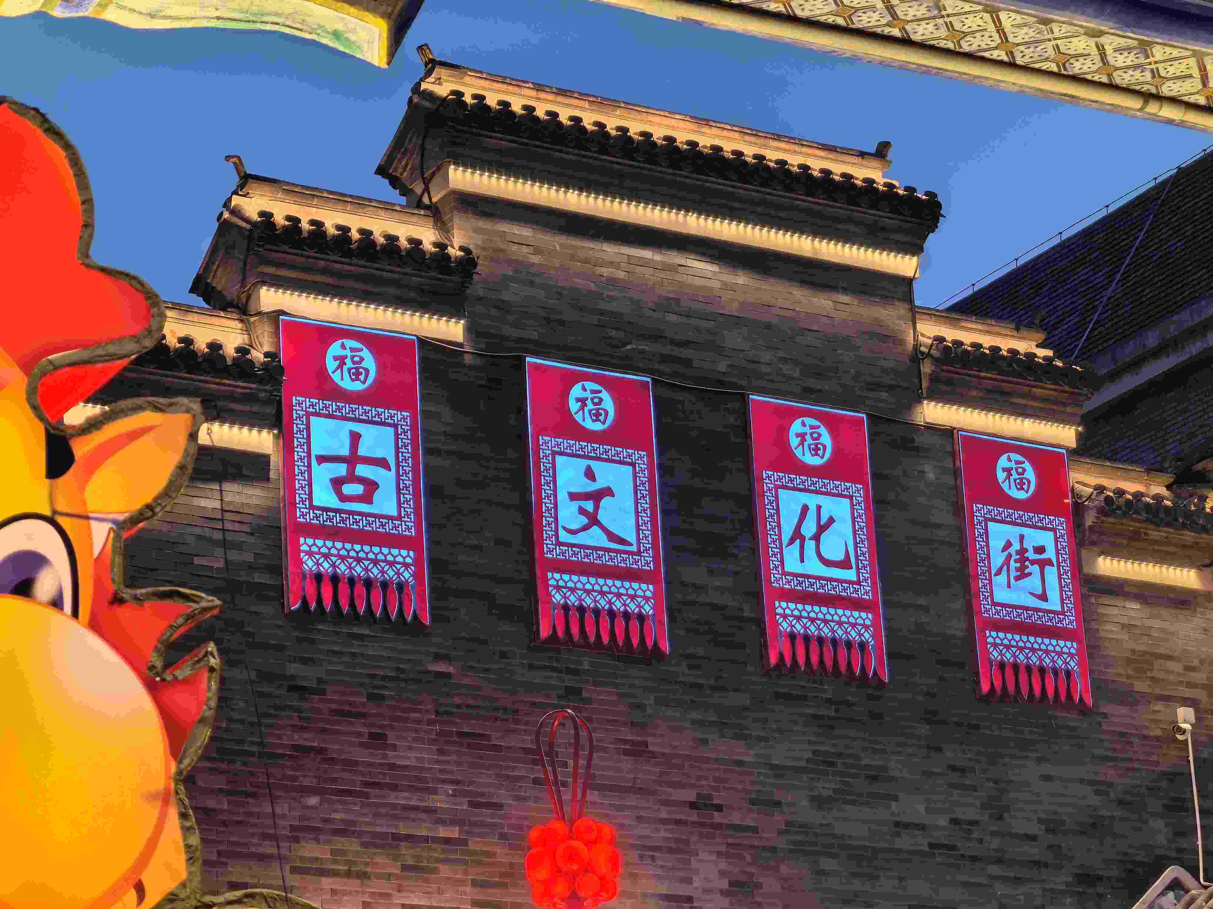 △古文化街。（總臺央廣記者潘毅拍攝）