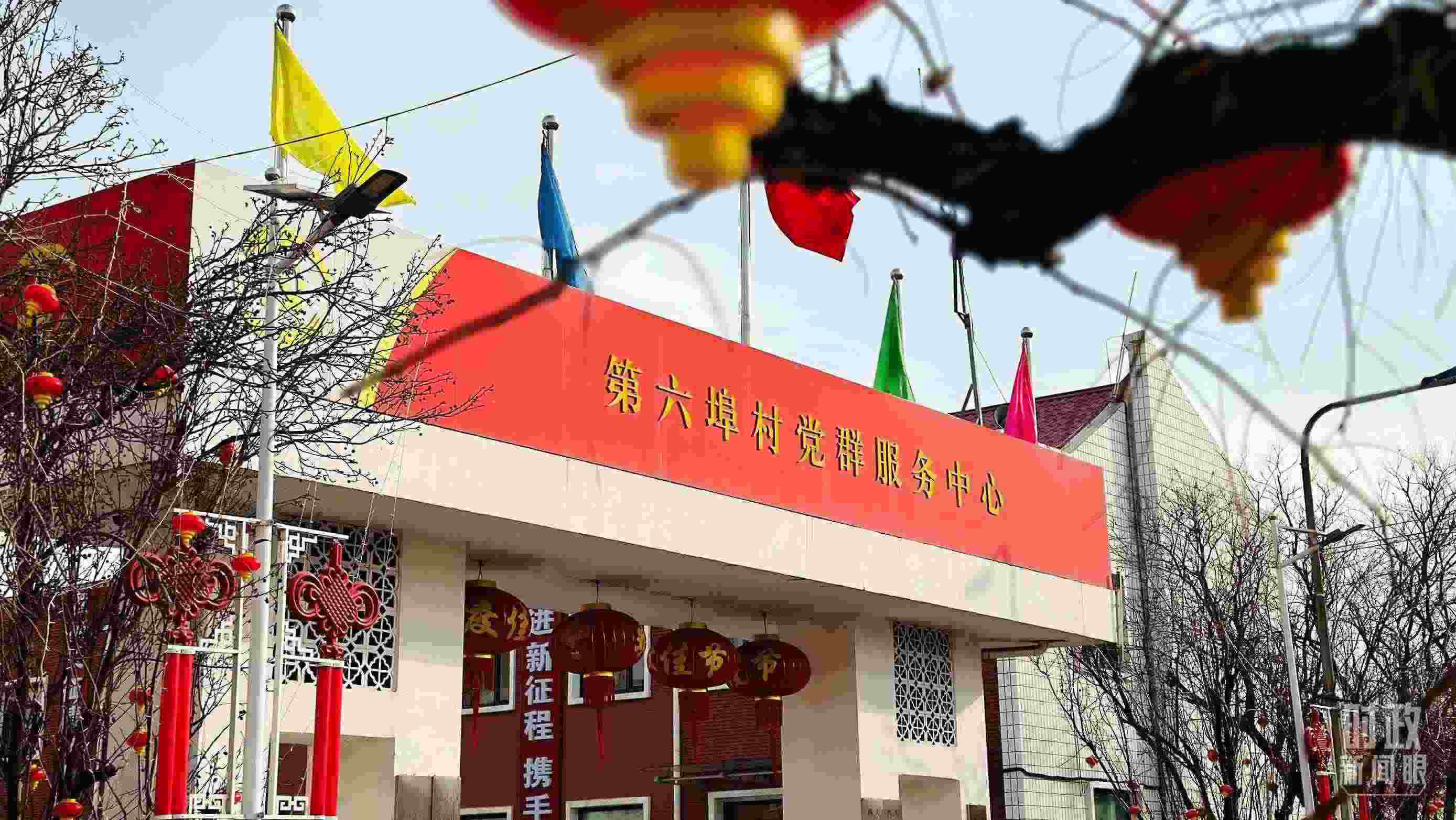 △第六埠村黨群服務(wù)中心。（總臺(tái)央視記者范一鳴拍攝）