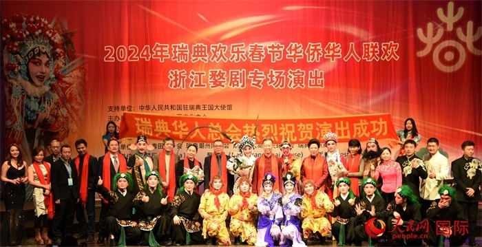 中國(guó)駐瑞典大使崔愛(ài)民夫婦與演職人員合影。人民網(wǎng)記者 殷淼攝