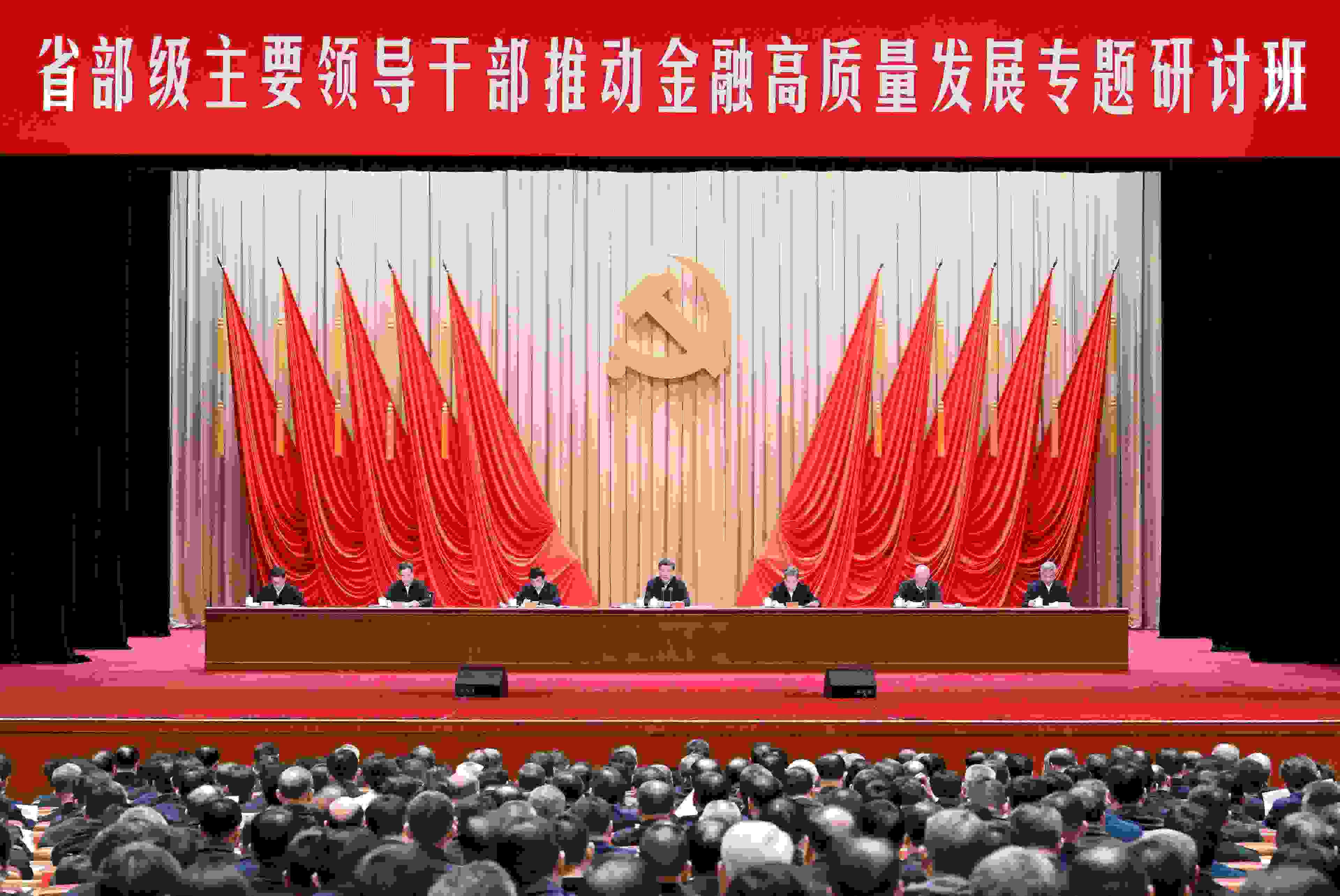 △2024年1月16日，習近平總書記在省部級主要領導干部推動金融高質(zhì)量發(fā)展專題研討班開班式上發(fā)表重要講話。