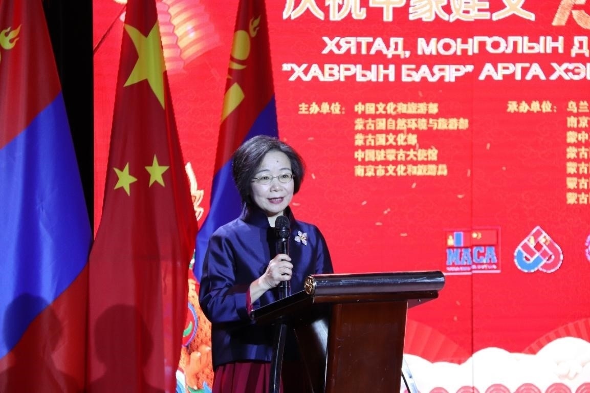 沈敏娟致辭。駐蒙古使館供圖