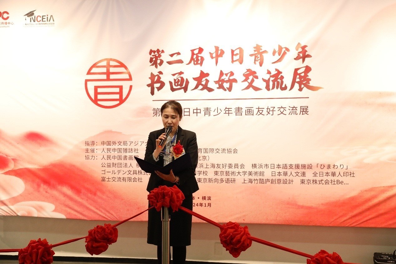 橫濱市橋本徹國際局長代理、國際連攜課亞洲大洋洲擔(dān)當(dāng)系長進(jìn)藤恭子致辭。中國外文局亞太傳播中心供圖