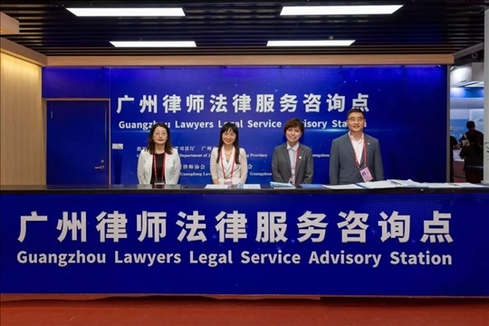 涉外律師為廣交會(huì)、加博會(huì)、大灣區(qū)服務(wù)貿(mào)易大會(huì)等提供全程駐場(chǎng)法律服務(wù)。