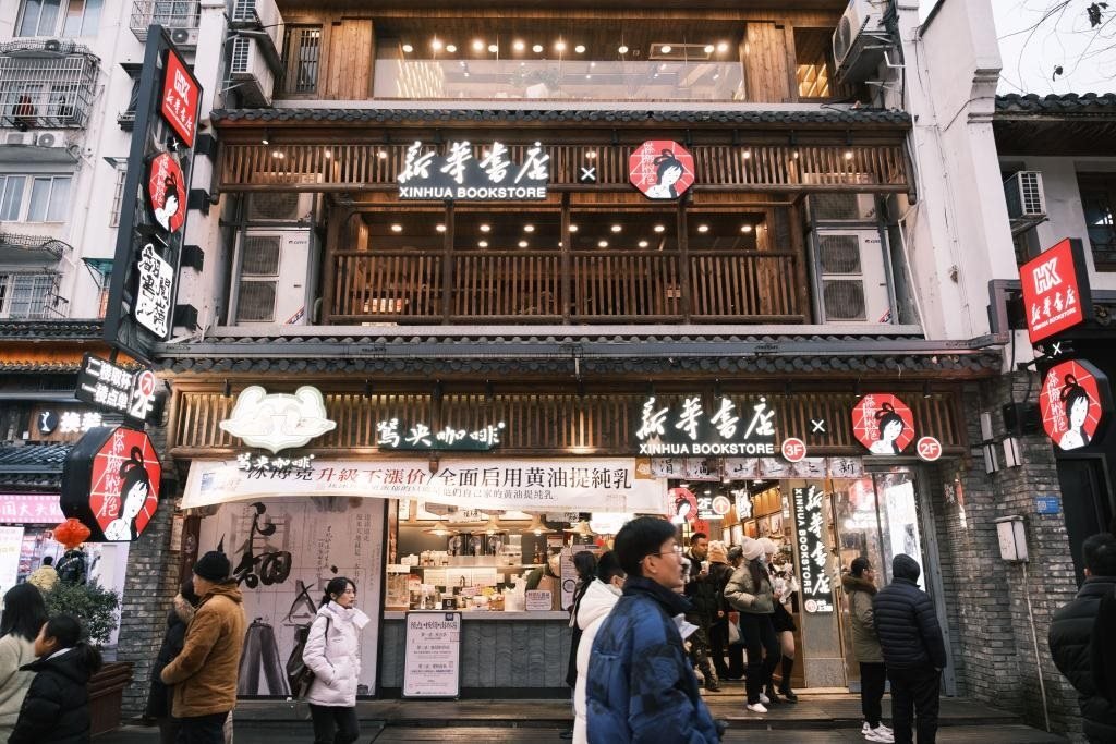 圖為湖南省新華書店與新銳茶飲品牌茶顏悅色的“翻書閱嶺”聯(lián)名店。（鄧再坤 攝）