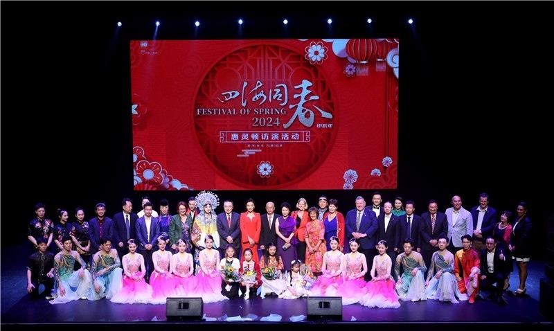 2024年“四海同春”慰僑訪演團亞太團新西蘭惠靈頓演出現(xiàn)場。圖片由陸欣讌、孟韜、葉勇提供