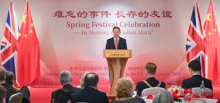 中國駐英國大使鄭澤光致辭。人民網(wǎng) 郭錦標攝