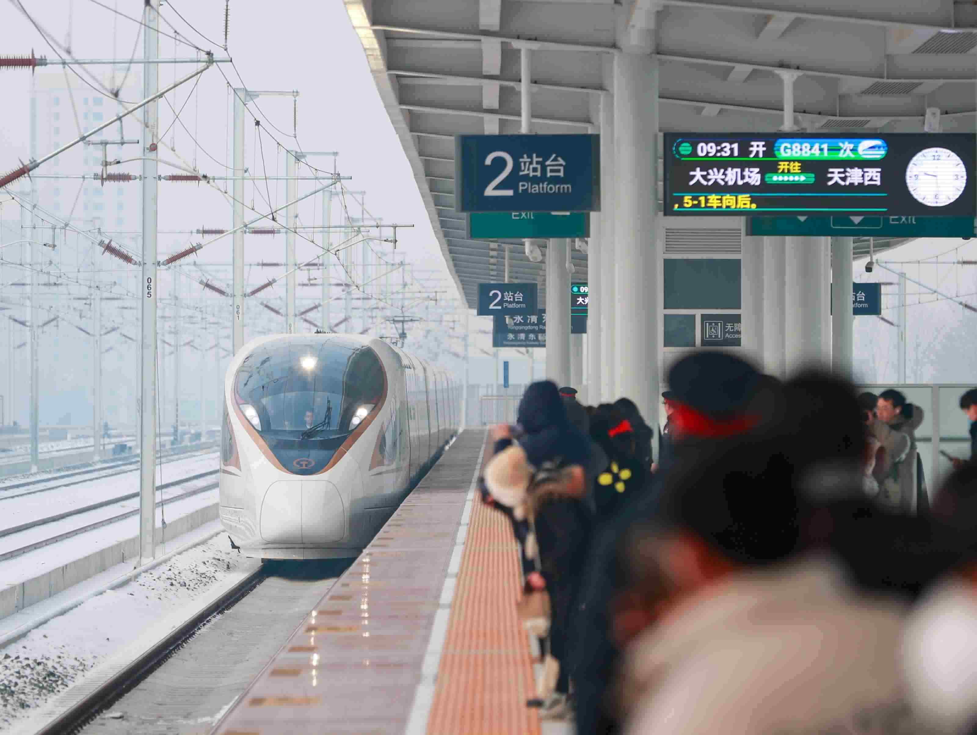 △2023年12月18日，天津至北京大興國際機(jī)場鐵路（簡稱津興城際鐵路）正式開通運(yùn)營。