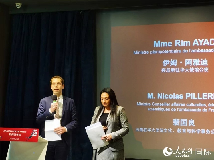 法國駐華大使館文化、教育與科學(xué)事物公使銜參贊裴國良（左）與突尼斯駐華大使館公使伊姆·阿雅迪（右）共同宣布本屆法語活動(dòng)月的系列活動(dòng)。人民網(wǎng) 孫鴻宇攝