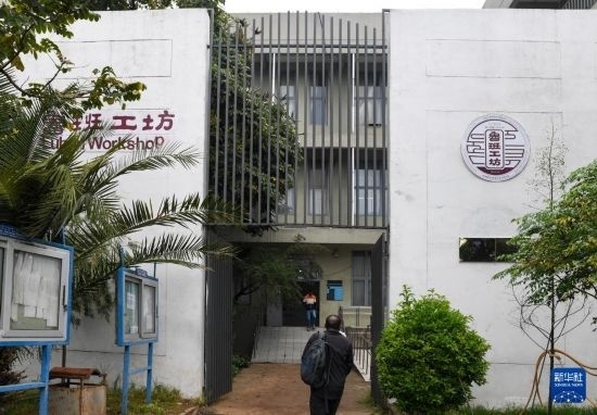 這是2月15日在亞的斯亞貝巴的埃塞俄比亞聯(lián)邦職業(yè)技術(shù)培訓學院拍攝的魯班工坊大門。