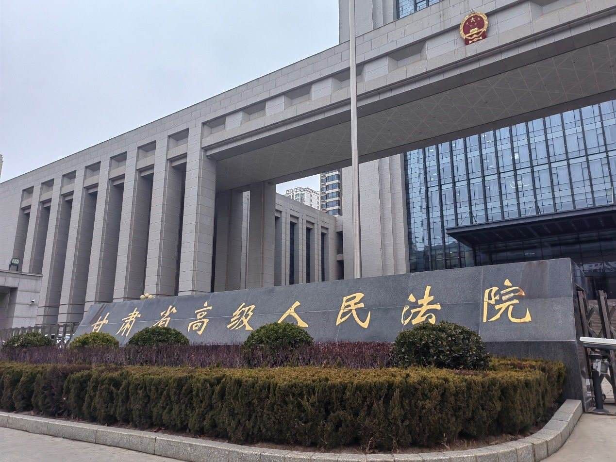 甘肅省高級人民法院。人民網(wǎng)記者 申亞欣攝