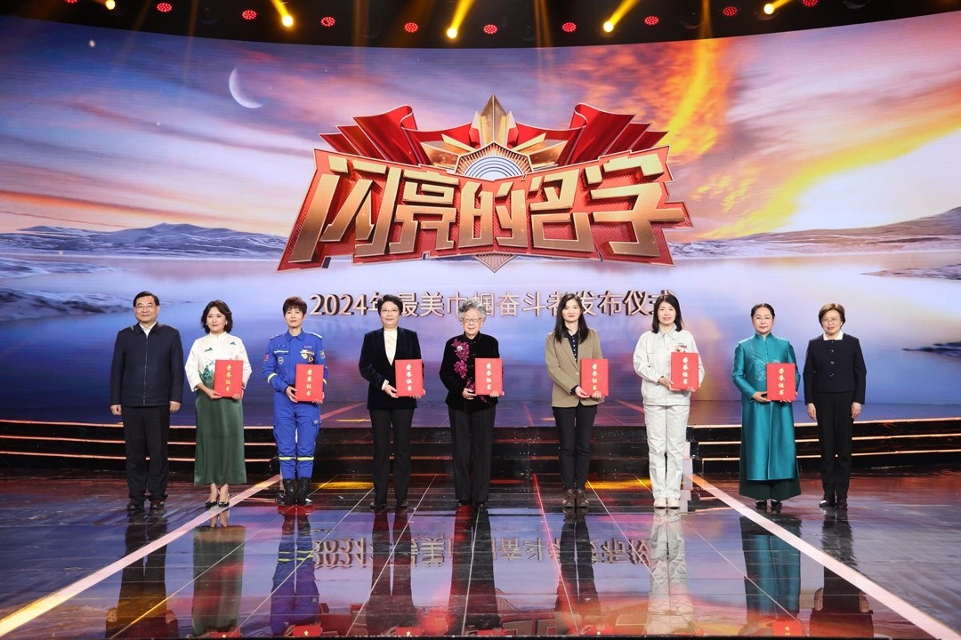 圖：中宣部分管日常工作的副部長(zhǎng) 胡和平（左一）；全國(guó)婦聯(lián)黨組書(shū)記、副主席、書(shū)記處第一書(shū)記 黃曉薇（右一）為2024年“最美巾幗奮斗者”頒發(fā)證書(shū)。