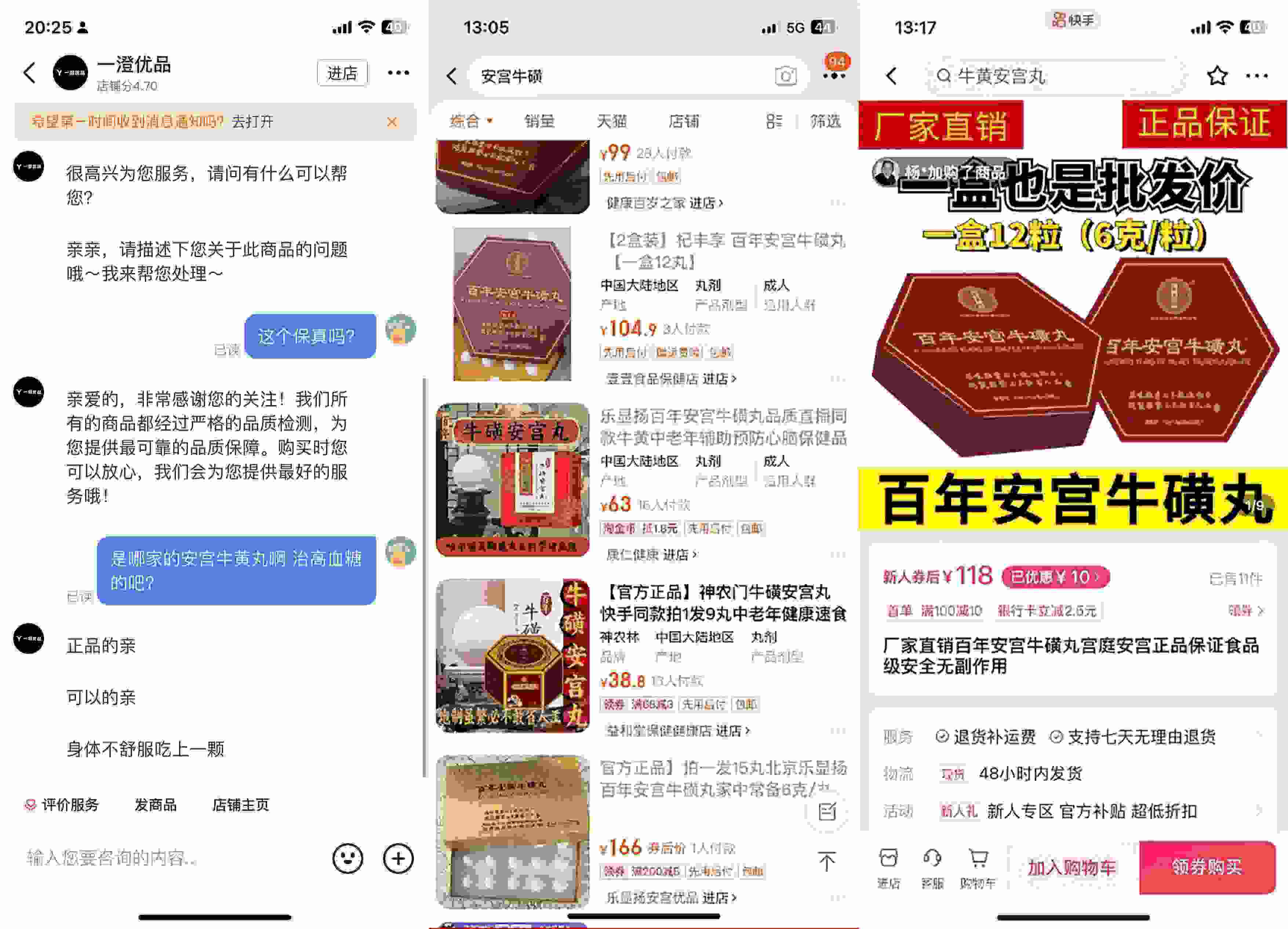 抖音、淘寶、快手上的此類產(chǎn)品