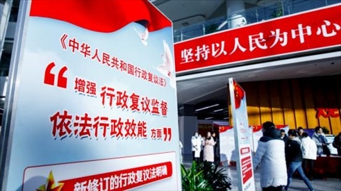 2023年12月1日，在北京市政務中心舉辦行政復議法宣講啟動儀式。北京市司法局供圖