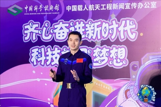 △ 2023年7月，英雄航天員、神舟十三號航天員葉光富參加“齊心奮進新時代 科技放飛夢想——科技館里的思政課”活動。