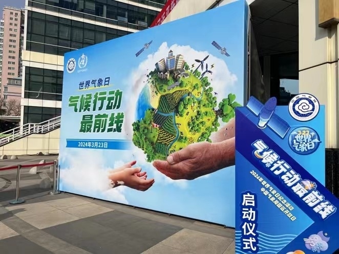 世界氣象日紀(jì)念活動(dòng)現(xiàn)場(chǎng)。人民網(wǎng)高清揚(yáng)攝