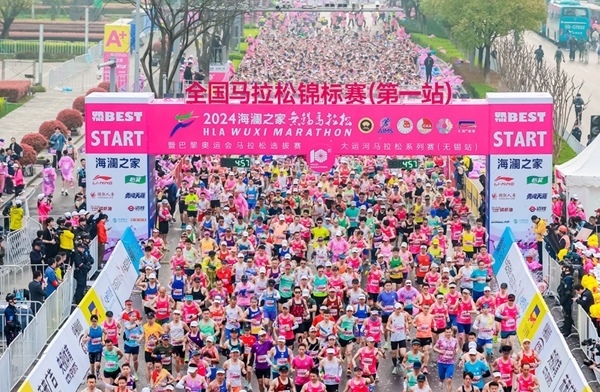 2024無錫馬拉松鳴槍開跑。受訪者供圖