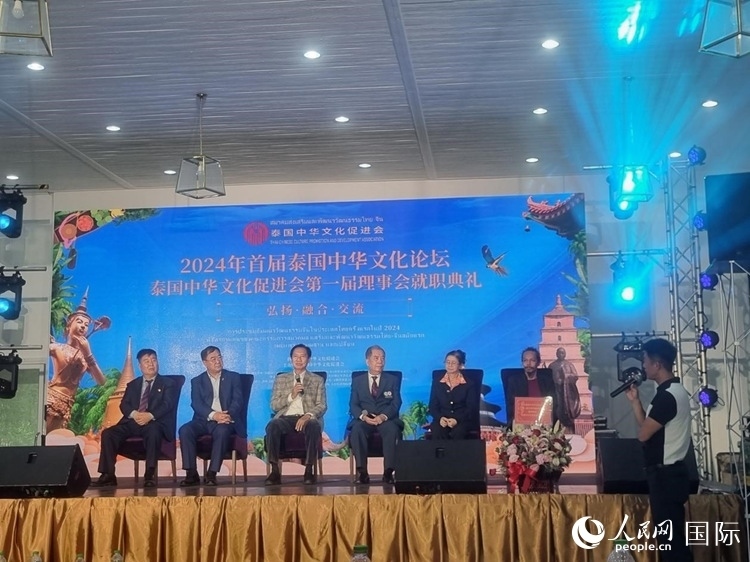 首屆泰國(guó)中華文化論壇現(xiàn)場(chǎng)。曙光攝
