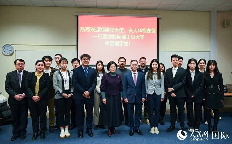 座談會現(xiàn)場，鄭澤光大使看望慰問中國留學(xué)生代表。人民網(wǎng) 郭錦標(biāo)攝