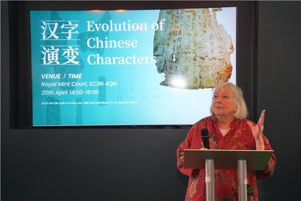 英國漢學(xué)家、英中了解協(xié)會理事吳芳思（Frances Wood）出席開幕式并致辭。主辦方供圖