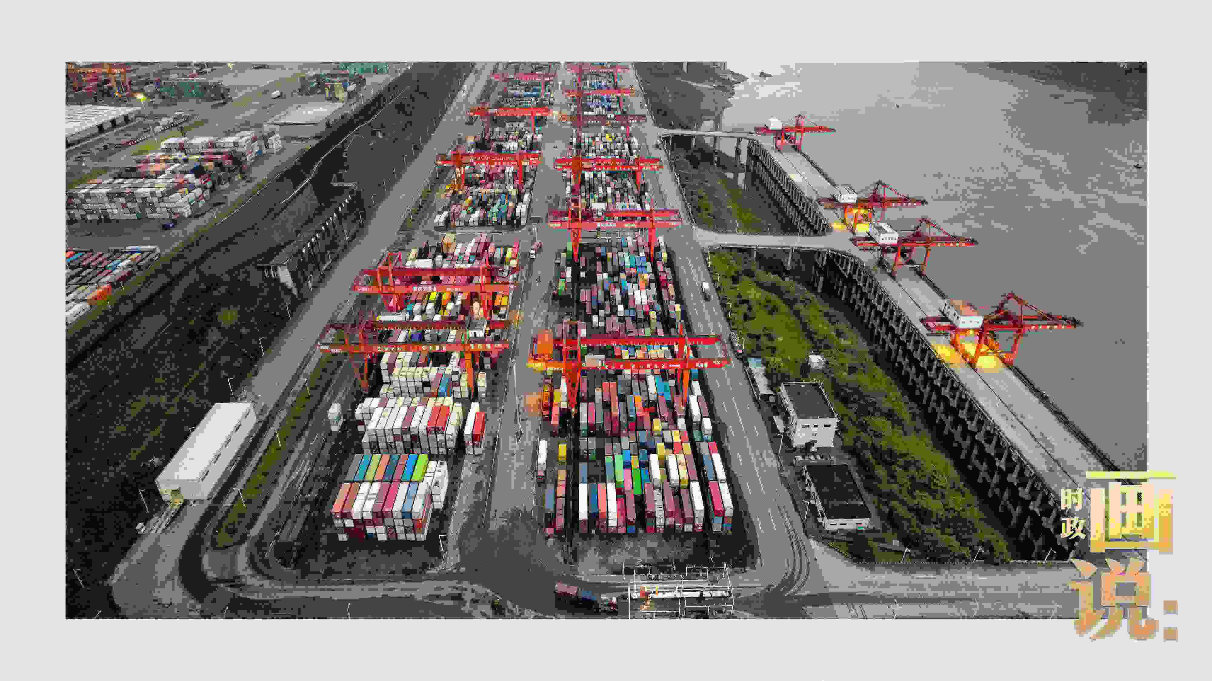 △依托長(zhǎng)江天然良港，看西部陸海新通道通江達(dá)海。