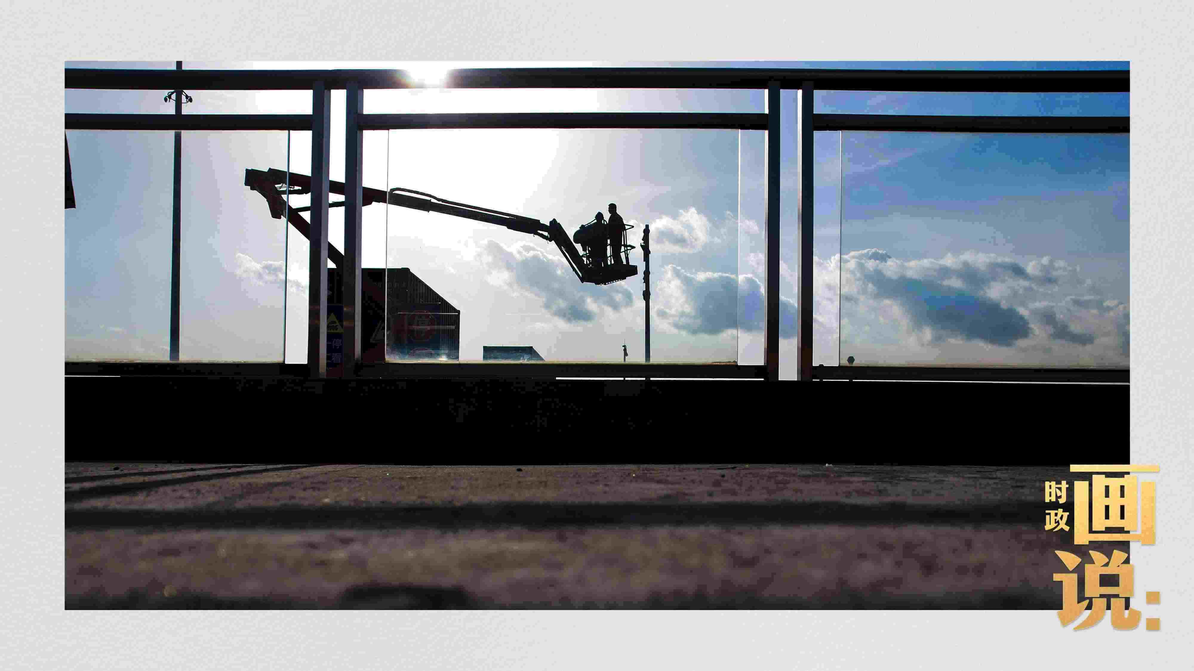 △搭乘機(jī)械臂的工作人員正在升空作業(yè)。