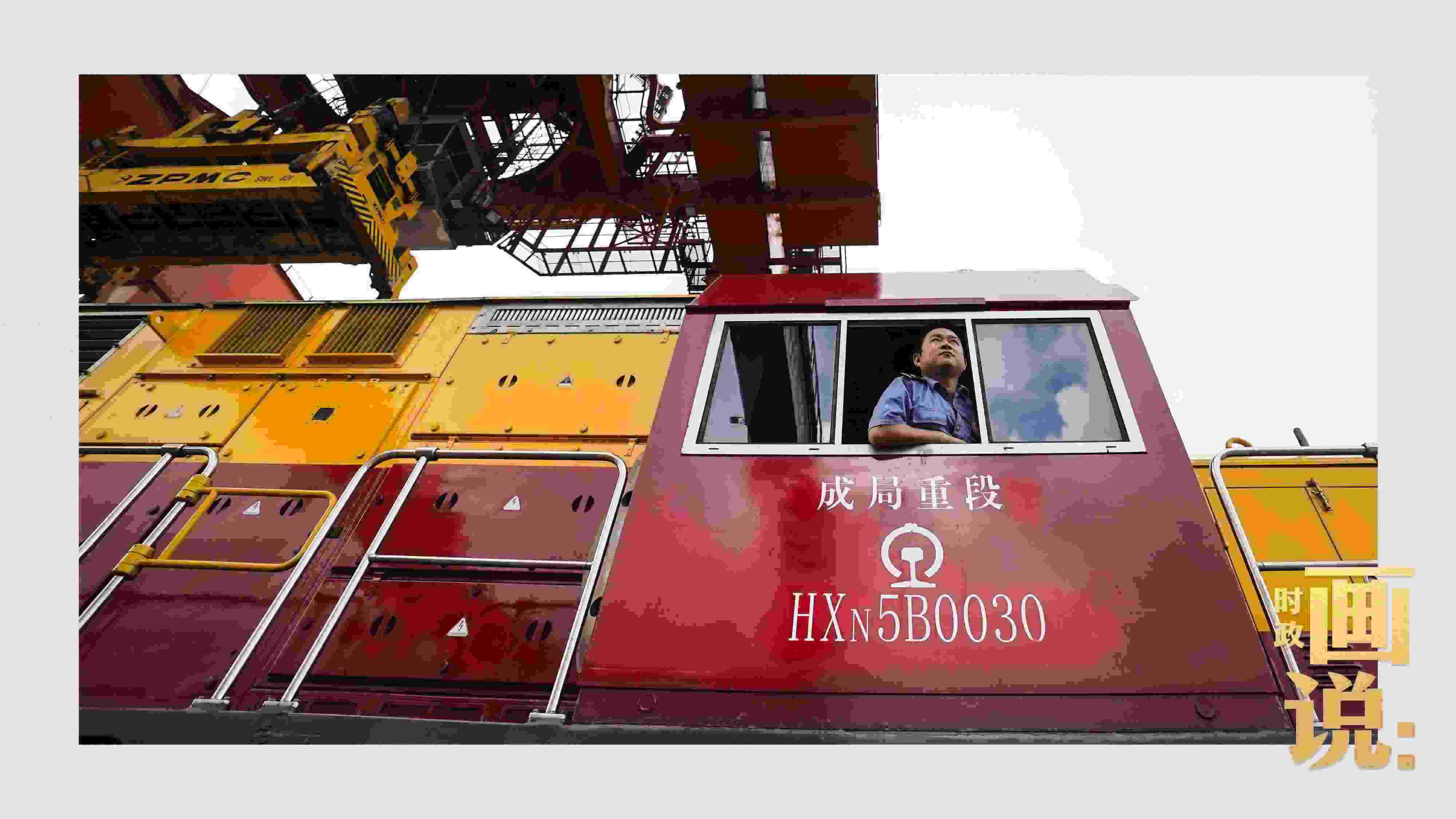 △完成裝載任務(wù)的列車司機(jī)等待發(fā)車指令。沙坪壩，重慶。