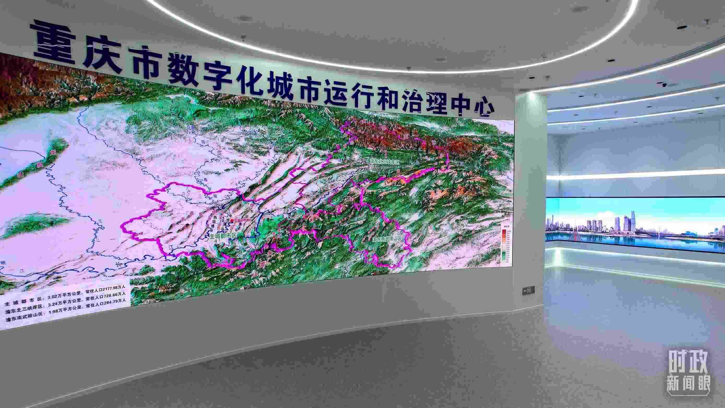 △重慶市數(shù)字化城市運行和治理中心。（總臺央視記者范凱拍攝）