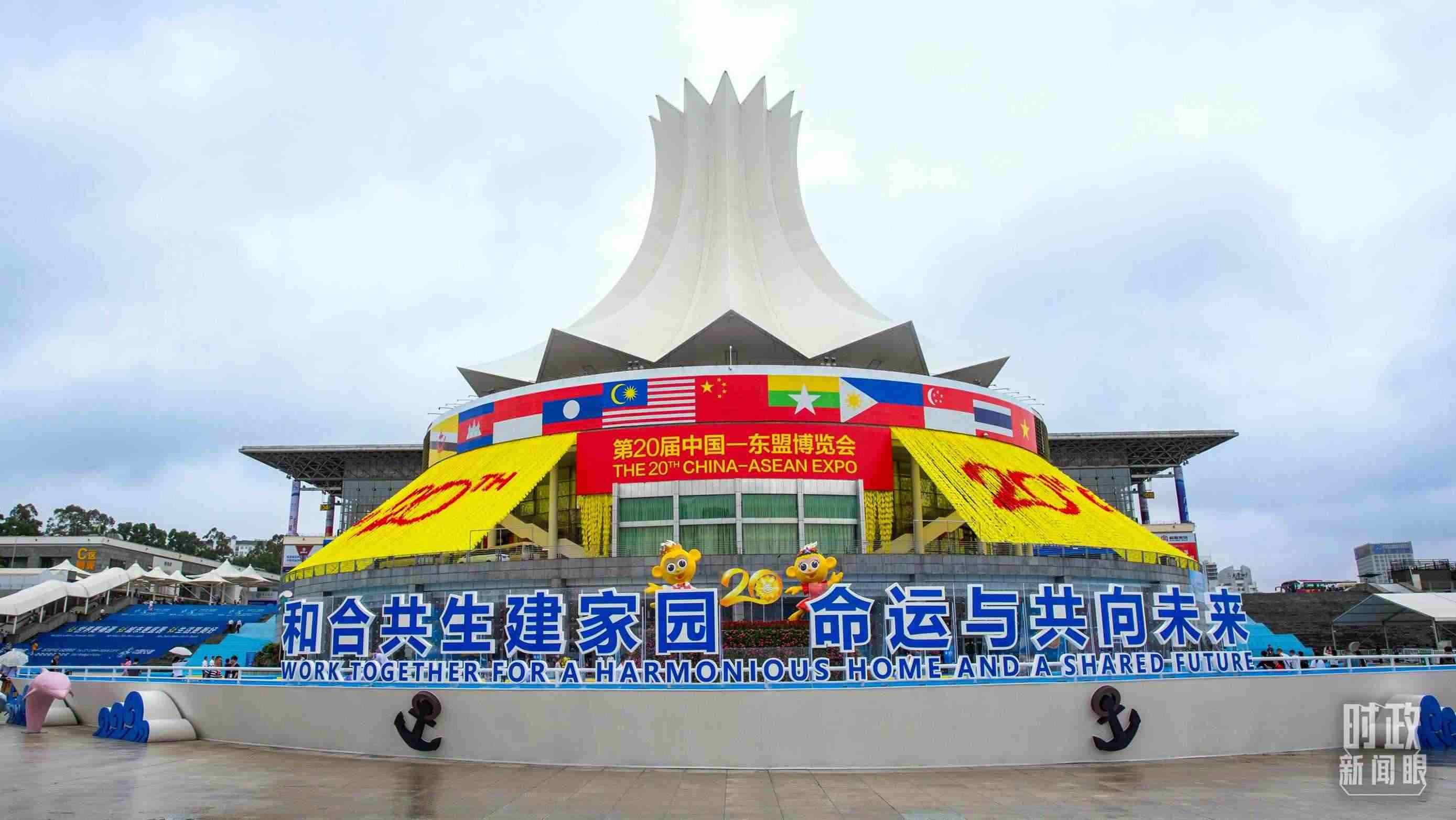 △2023年9月，第20屆中國—東盟博覽會(huì)在廣西南寧舉辦。（圖/視覺中國）